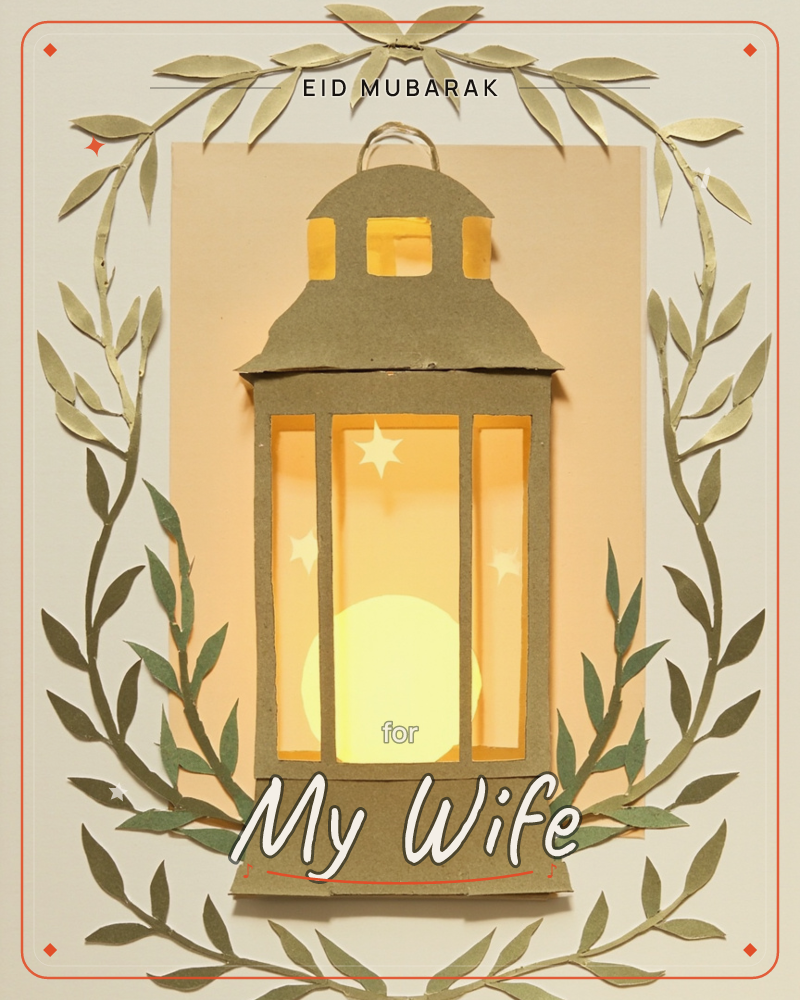 A paper-cut lantern glows with a warm golden light, its panes cut out to reveal a round moon and small stars against a peach backdrop, a eid e-card design
