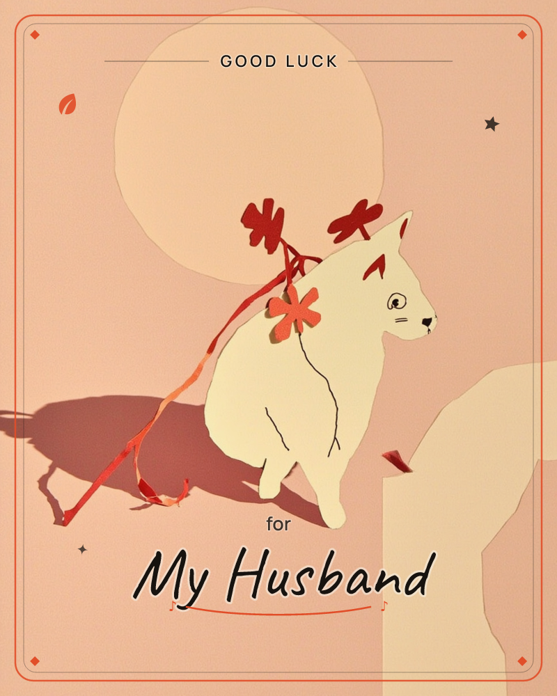 A cut-paper cat in cream and pale peach walks past a round moon-like disc, with a trailing red flower vine draped over its back like a scarf, a good luck e-card design