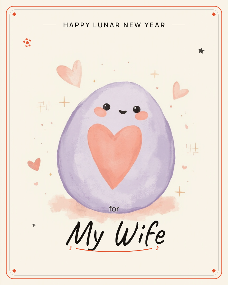 A round, egg-shaped lavender creature with a rosy blush and closed happy eyes sits on a soft cream background, a coral heart glowing on its belly, a lunar new year e-card design