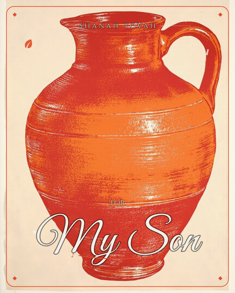 A single terracotta jug fills the page, rendered in bold red-orange with a rough, scratchy print texture that mimics woodgrain or worn stone, a rosh hashanah e-card design