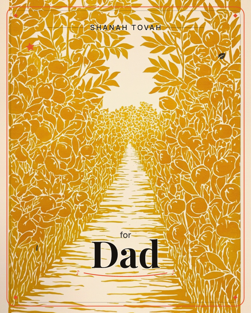 A woodcut-style orchard path stretches into the distance, framed by dense rows of orange trees heavy with fruit, a rosh hashanah e-card design