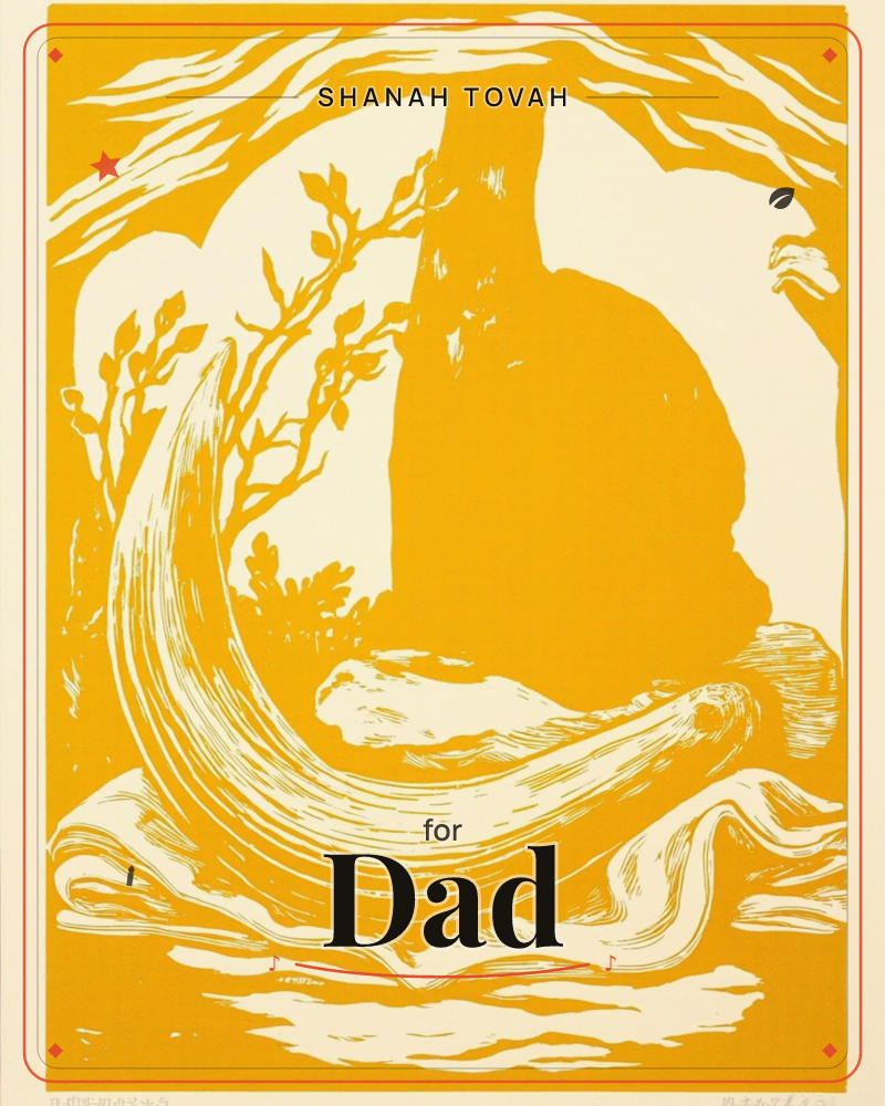 A bold woodcut-style landscape shows a curling wave rolling in beneath a golden cliff face, with bare branches arching overhead like a frame, a rosh hashanah e-card design