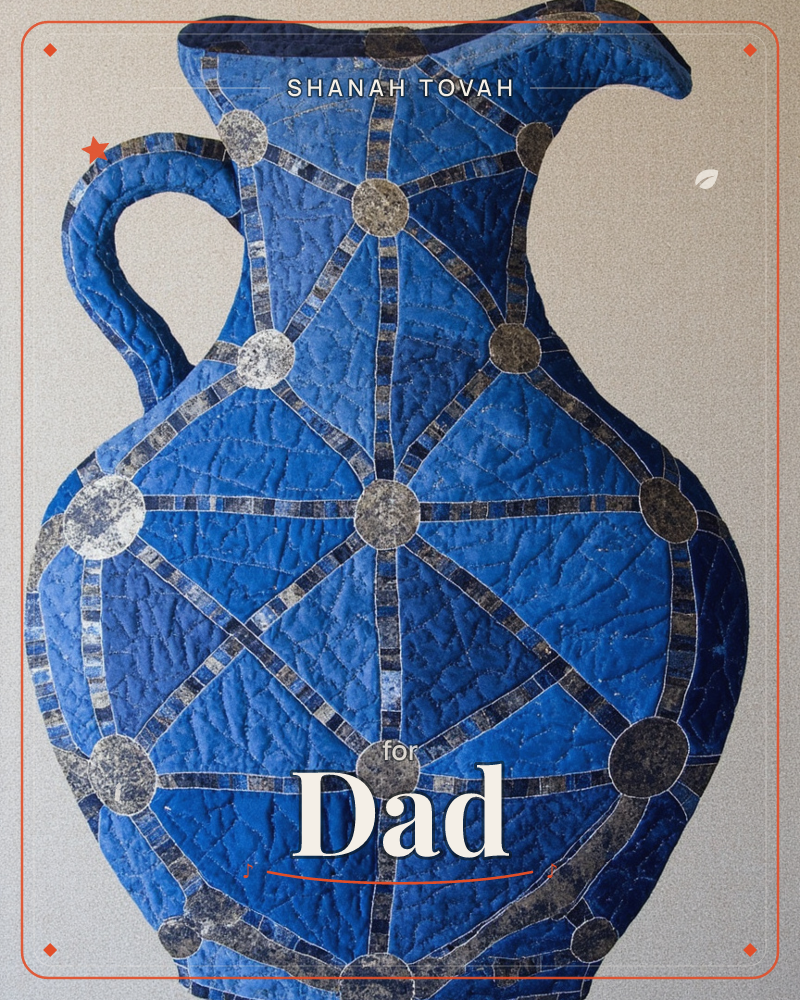 The card shows a large fabric sculpture shaped like a pitcher jug, entirely quilted in deep blue with a curved handle and pouring spout, a rosh hashanah e-card design