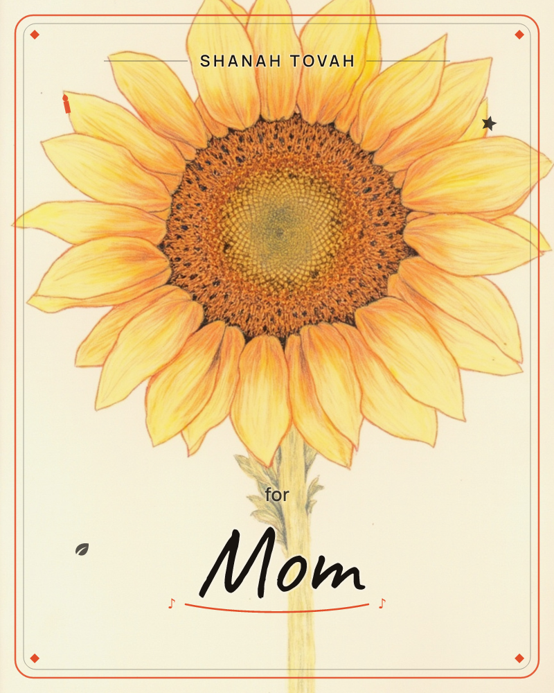 A single sunflower fills the page, its layered golden petals radiating around a richly detailed brown seed-head shading to olive at the centre, a rosh hashanah e-card design
